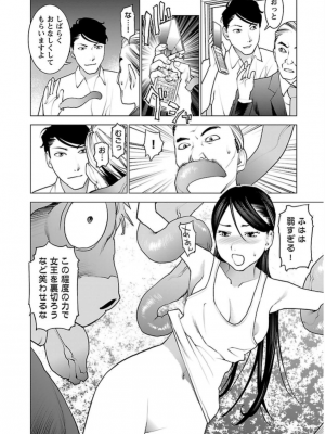 [稲光伸二] 性食鬼 第06巻_0 073