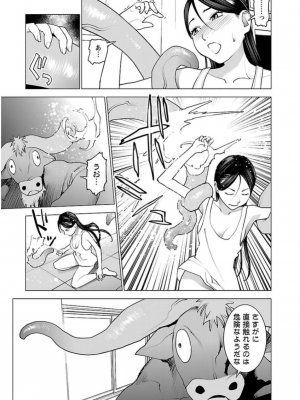 [稲光伸二] 性食鬼 第06巻_0 074