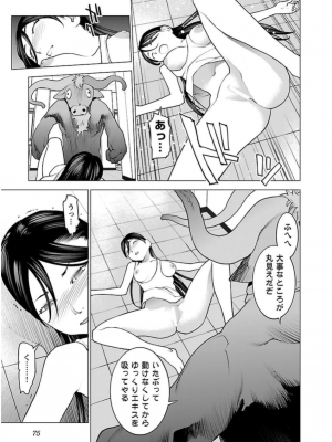 [稲光伸二] 性食鬼 第06巻_0 076