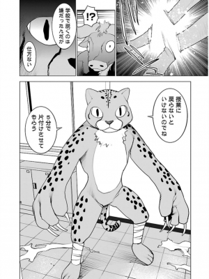 [稲光伸二] 性食鬼 第06巻_0 077