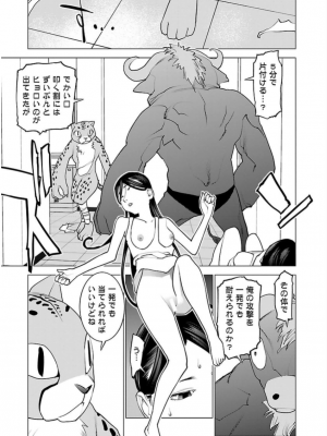 [稲光伸二] 性食鬼 第06巻_0 080