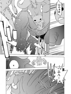 [稲光伸二] 性食鬼 第06巻_0 082