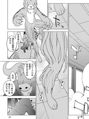 [稲光伸二] 性食鬼 第06巻_0 084
