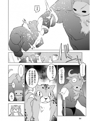 [稲光伸二] 性食鬼 第06巻_0 085