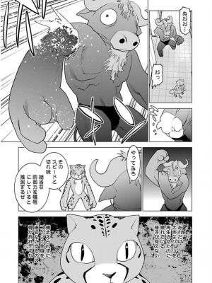 [稲光伸二] 性食鬼 第06巻_0 086