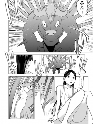 [稲光伸二] 性食鬼 第06巻_0 087