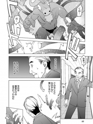 [稲光伸二] 性食鬼 第06巻_0 089