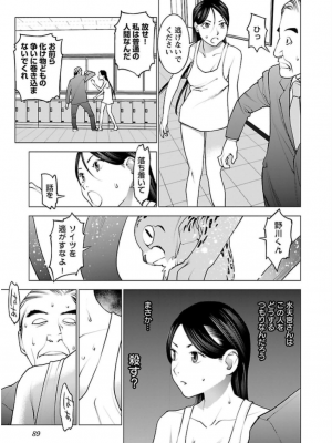 [稲光伸二] 性食鬼 第06巻_0 090