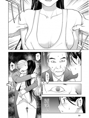 [稲光伸二] 性食鬼 第06巻_0 091