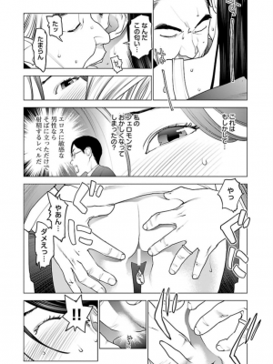[稲光伸二] 性食鬼 第06巻_0 092