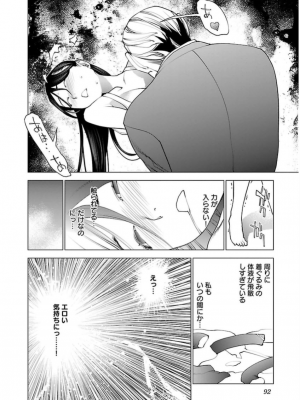 [稲光伸二] 性食鬼 第06巻_0 093
