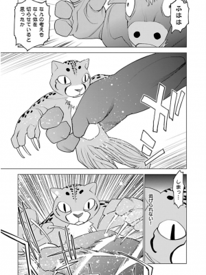 [稲光伸二] 性食鬼 第06巻_0 098