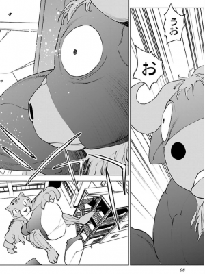 [稲光伸二] 性食鬼 第06巻_0 099