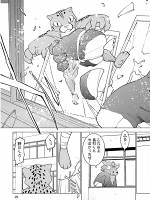 [稲光伸二] 性食鬼 第06巻_0 100