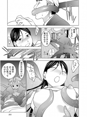 [稲光伸二] 性食鬼 第06巻_0 102