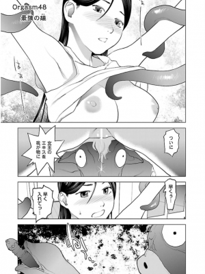 [稲光伸二] 性食鬼 第06巻_0 104