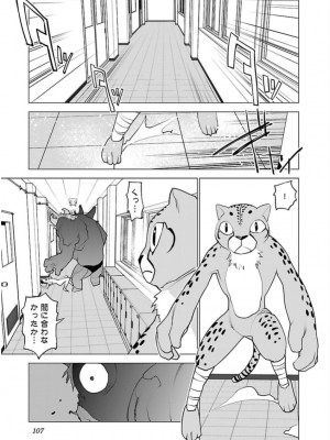[稲光伸二] 性食鬼 第06巻_0 108