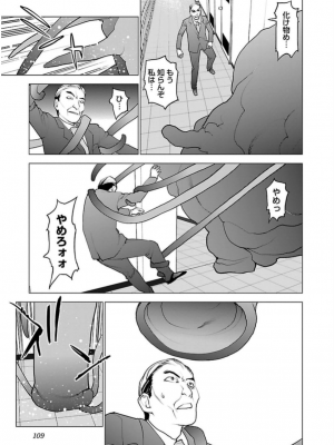 [稲光伸二] 性食鬼 第06巻_0 110