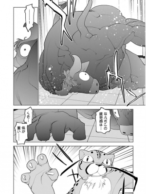 [稲光伸二] 性食鬼 第06巻_0 113