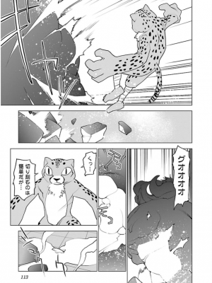 [稲光伸二] 性食鬼 第06巻_0 114