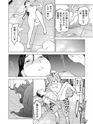 [稲光伸二] 性食鬼 第06巻_0 115