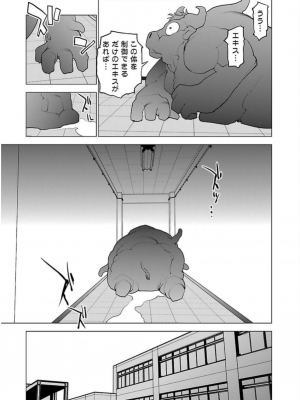 [稲光伸二] 性食鬼 第06巻_0 116