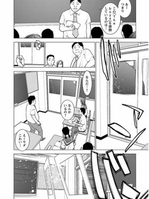 [稲光伸二] 性食鬼 第06巻_0 117