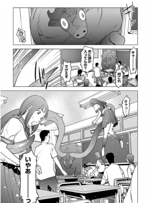 [稲光伸二] 性食鬼 第06巻_0 118