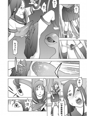 [稲光伸二] 性食鬼 第06巻_0 119