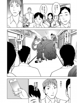 [稲光伸二] 性食鬼 第06巻_0 123