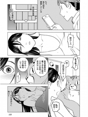 [稲光伸二] 性食鬼 第06巻_0 124