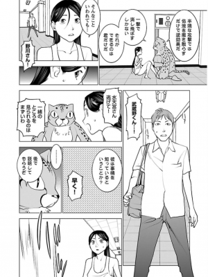 [稲光伸二] 性食鬼 第06巻_0 125
