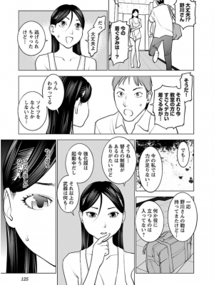 [稲光伸二] 性食鬼 第06巻_0 126