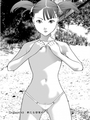 [稲光伸二] 性食鬼 第06巻_0 128