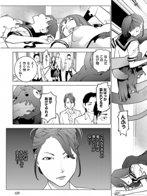 [稲光伸二] 性食鬼 第06巻_0 130