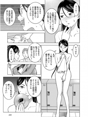 [稲光伸二] 性食鬼 第06巻_0 132