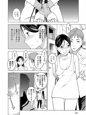 [稲光伸二] 性食鬼 第06巻_0 133