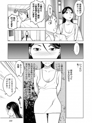 [稲光伸二] 性食鬼 第06巻_0 134