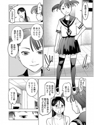 [稲光伸二] 性食鬼 第06巻_0 135