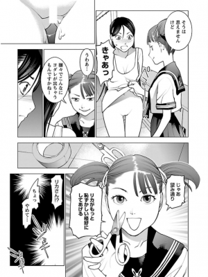 [稲光伸二] 性食鬼 第06巻_0 136