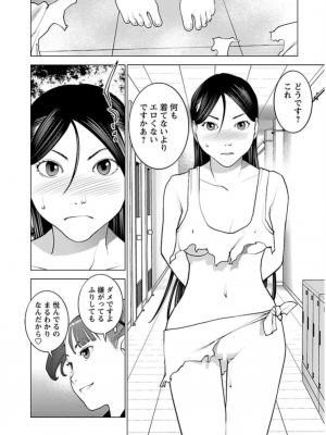 [稲光伸二] 性食鬼 第06巻_0 137