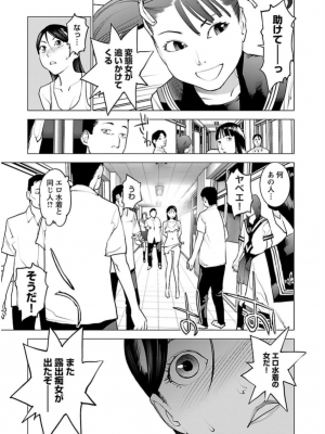 [稲光伸二] 性食鬼 第06巻_0 140