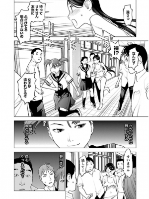[稲光伸二] 性食鬼 第06巻_0 141