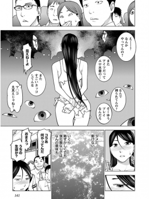 [稲光伸二] 性食鬼 第06巻_0 142