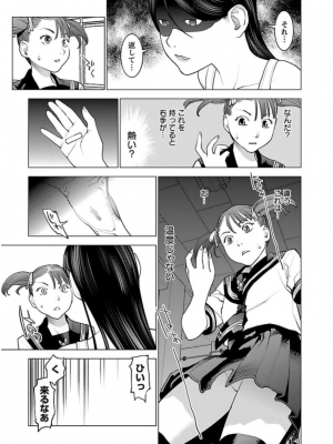 [稲光伸二] 性食鬼 第06巻_0 144