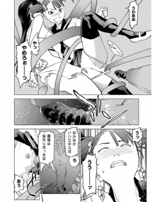 [稲光伸二] 性食鬼 第06巻_0 147