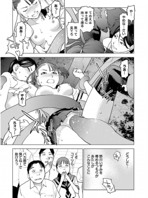 [稲光伸二] 性食鬼 第06巻_0 148