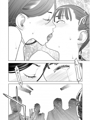 [稲光伸二] 性食鬼 第06巻_0 151