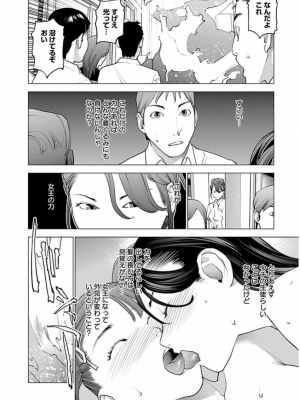 [稲光伸二] 性食鬼 第06巻_0 157