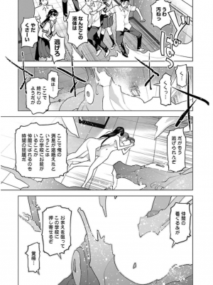 [稲光伸二] 性食鬼 第06巻_0 158